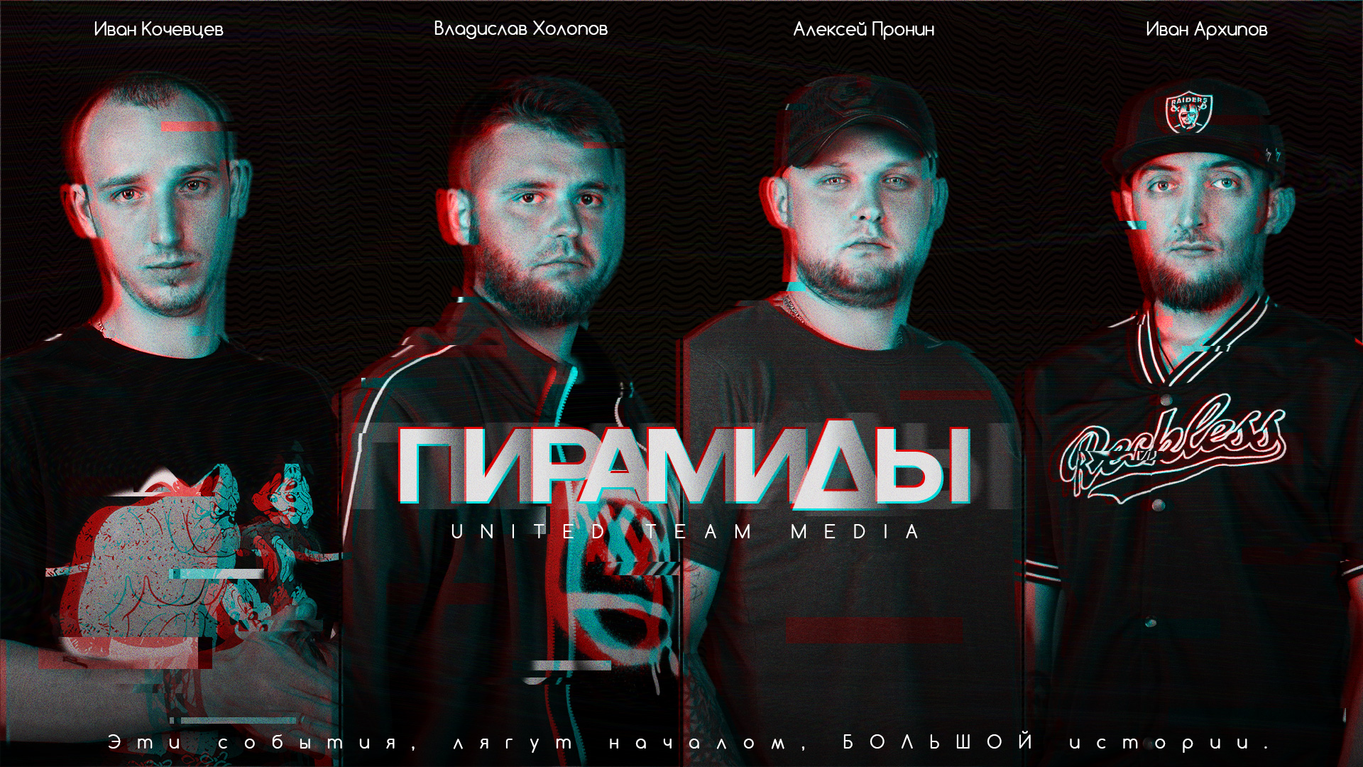 ПИРАМИ∆Ы