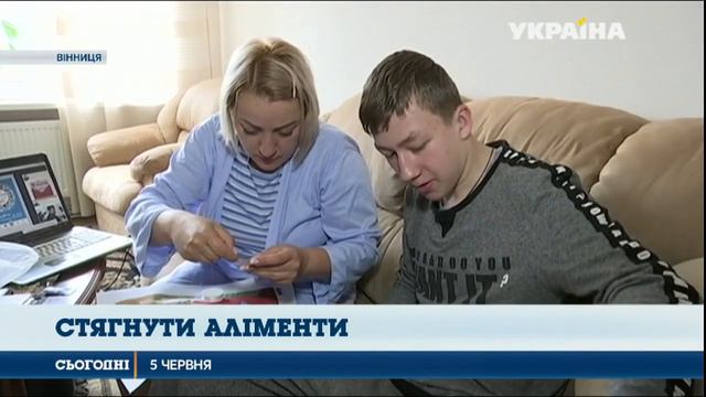 Чоловіка змусили сплатити аліменти смотреть онлайн