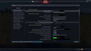 War Thunder как добавить пользовательские исторические прицельные сетки.