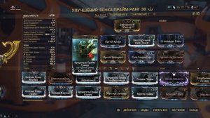 Warframe. Билд на Венка Прайм. Тип оружия: Когти.