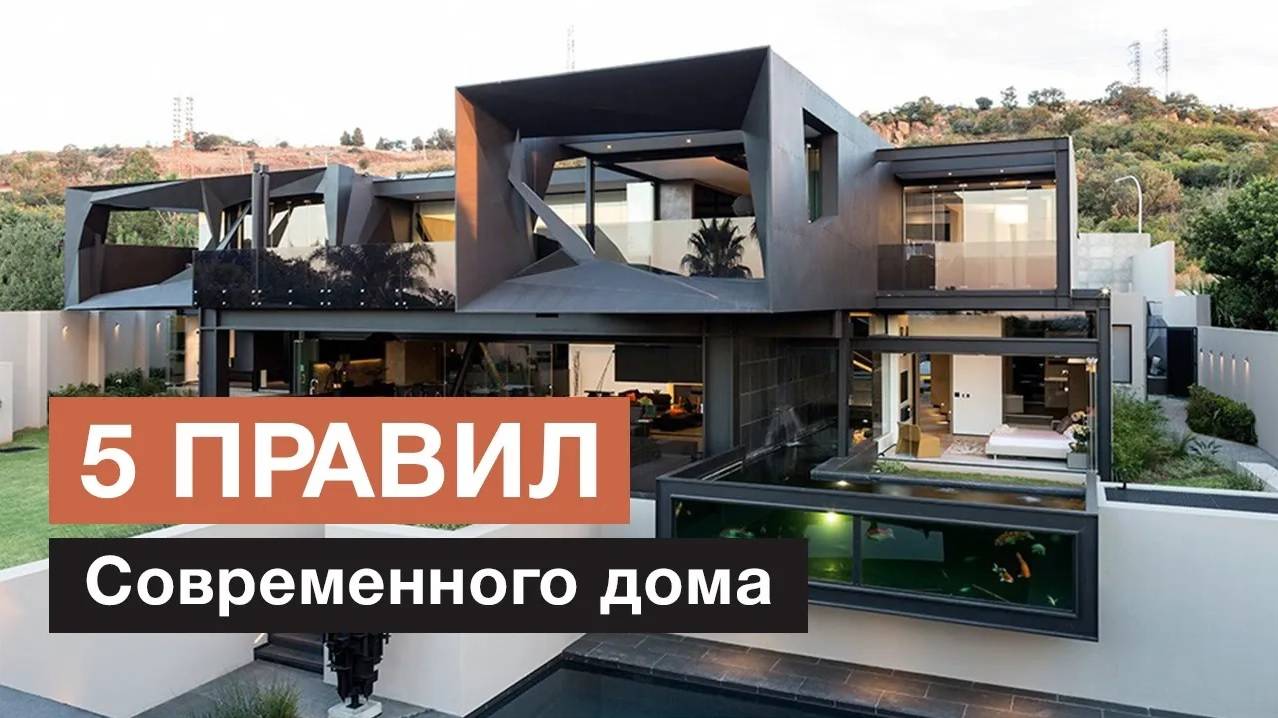 5 главных трендов загородного строительства | Какие дома строить в 2023? смотреть онлайн