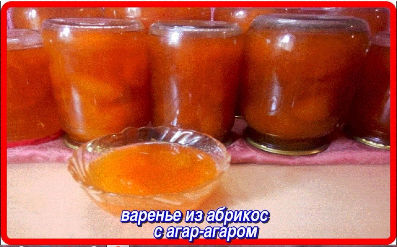 вкуснейшее АБРИКОСОВОЕ ВАРЕНЬЕ с агар агаром