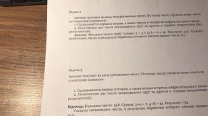 ЕГЭ по информатике 5 задание
