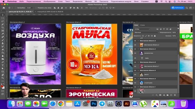 КАК ПОДОБРАТЬ ФОН, ПРОДАЮЩИЕ КАРТОЧКИ ТОВАРА, ИНФОГРАФИКА ДЛЯ МАРКЕТПЛЕЙСОВ / УРОК ФОТОШОП