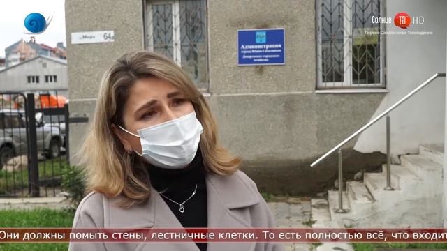 15.10.2020 В южносахалинских подъездах стартовала осенняя генеральная уборка