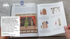 Ёлка и её родственники/ Чем ель отличается от ёлки и других хвойных? Книга расширяет кругозор!