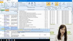 ГрандСмета: составление локальной сметы по методике определения сметной стоимости строительства. Ч.