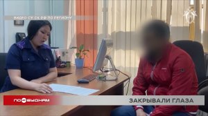 Уголовное дело о взятках сотрудникам жилстройнадзора расследуют в Иркутской области