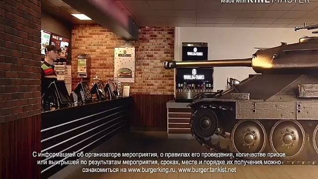 Реклама Бургер Кинг Вернулись Танки Никакие Обычно Получил Призы от World of Tanks смотреть онлайн
