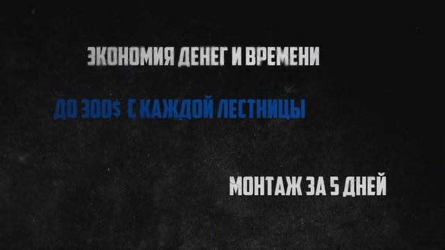 Тизер - Видеоурок 1: Универсальная, многоразовая опалубка для гладкоподшитых лестниц. смотреть онлайн
