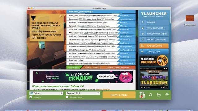 как скачать майнкрафт на мак