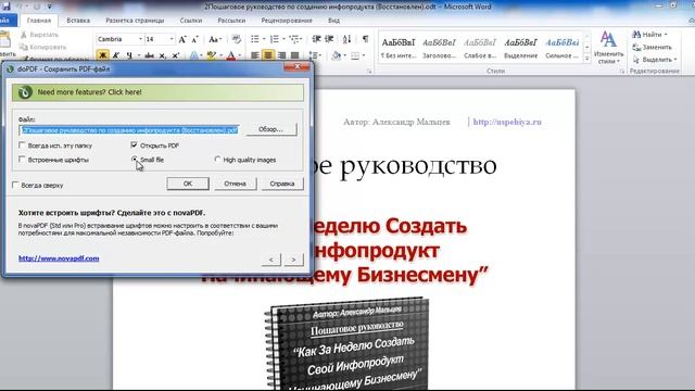 Как сконвертировать книгу в pdf формате смотреть онлайн