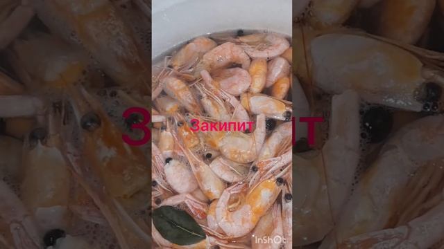 ### Готовим вкусные варёные креветки?#### смотреть онлайн