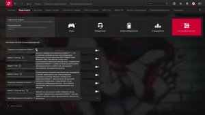 AMD Adrenalin / Разбор функций драйвера
