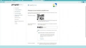Создать Аккаунт Разработчика Google Play || Подтверждение данных разработчика в гугл плей