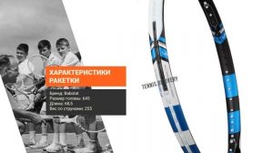 Обзор ракетки Babolat Pure Drive Lite: с увеличинной головной поверхностью, для любителей