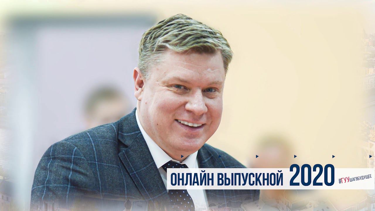 Троицкий александр витальевич фмба. Лобанов иван васильевич рэу. Строев ректор гуу. Козбаненко виктор анатольевич гуу. Ректор гуу.