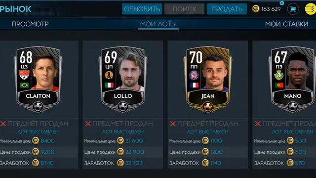 Fifa Mobile 20 #7 ОТНУЛЯ выбили 94 игрока в золотой неделе +забрали две элиты 85+ смотреть онлайн