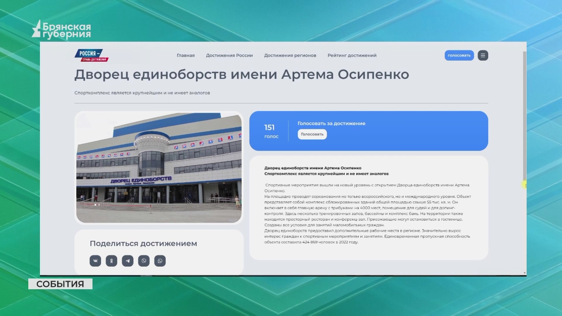 Достижения россии фото. Россия страна достижений 2023. Достижения россии. Достижения рф. Баннер достижения россии.