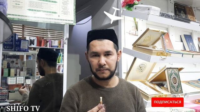 Мисвак ҳақида ва ундан фойдаланиш. смотреть онлайн