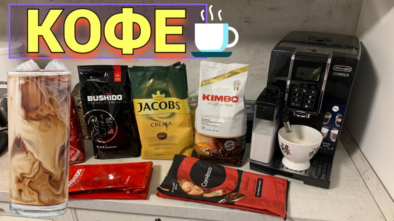 Как сэкономить и купить дорогое кофе за пол цены Показываю какой кофе мы пьем