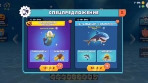 хангри Шарк ворот  1часьть