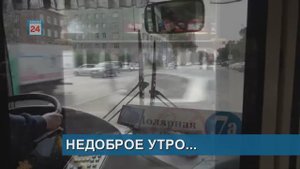 ДВИЖЕНИЕ НА УЛИЦЕ КАТИ ПЕРЕКРЕЩЕНКО ОТКРЫТО//НЕДОБРОЕ УТРО//ДЕНЬ РОССИЙСКОГО ФЛАГА