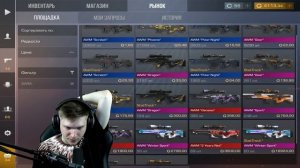 СОБРАЛ СИНИЙ ИНВЕНТАРЬ ЗА 5 000 ГОЛДЫ В STANDOFF 2 0.15.6