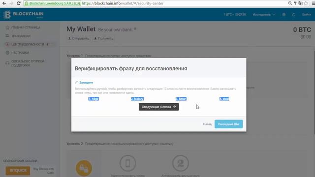 Как открыть биткоин кошелек BLOCKCHAIN  Как обновить Полный обзор  блокчейн btc wallet