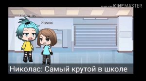 ||Мини-фильм|| Я ненавижу своего парня Гача лайф-Gacha life