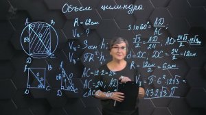 Объем цилиндра. Практическая часть. 11 класс.