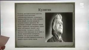 Учимся дома. 10 класс. Литература: Город Калинов и его обитатели (в пьесе А.Н. Островского «Гроза»)