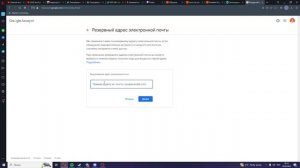 Как в гугл аккаунте добавить резервный адрес электронной почты        ( Google)
