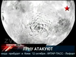 Взрыв на Луне. Американцы отправили ракету на спутник Земли