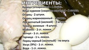 Салат «Дорожный» - это отличный салат в дорогу!