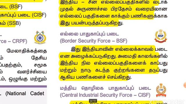 பாதுகாப்பு மற்றும் வெளியுறவுக் கொள்கை(8th term 3 lesson 1) смотреть онлайн