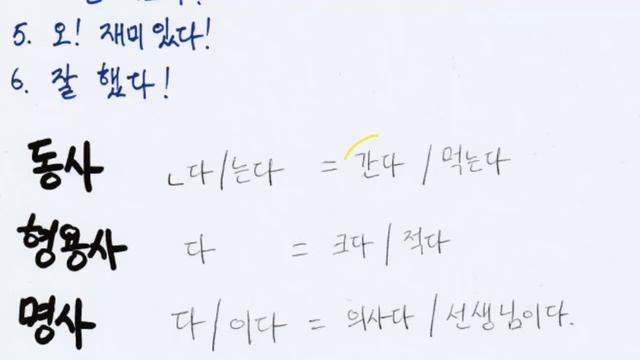 Корейский язык. (мои уроки 15)중급, 5과 문법1 смотреть онлайн