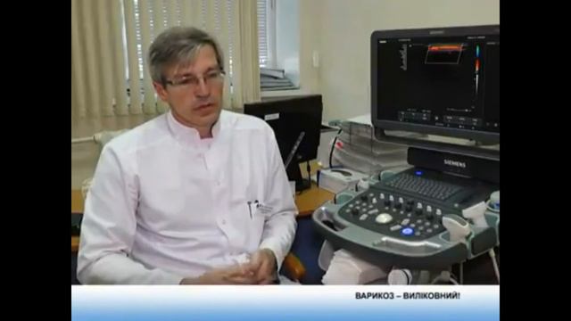 флеболог Одесса смотреть онлайн