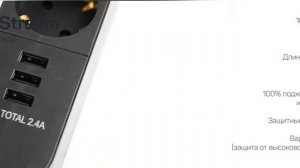 Сетевой фильтр Power Stream, 4 гнезда, чёрный