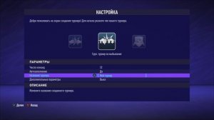 Как создать свой турнир в FIFA 21
