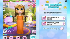 МОЯ ГОВОРЯЩАЯ АНДЖЕЛА Старшая сестра в гостях у Анджелы