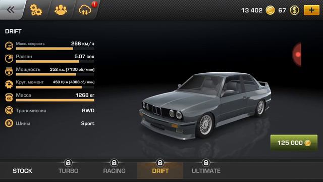 CarX Drift Racing #3 изменения в чайнике и покупка бимера смотреть онлайн