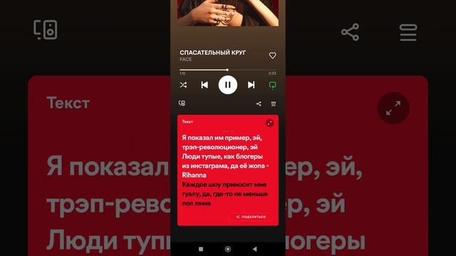спасательный круг (текст песни)