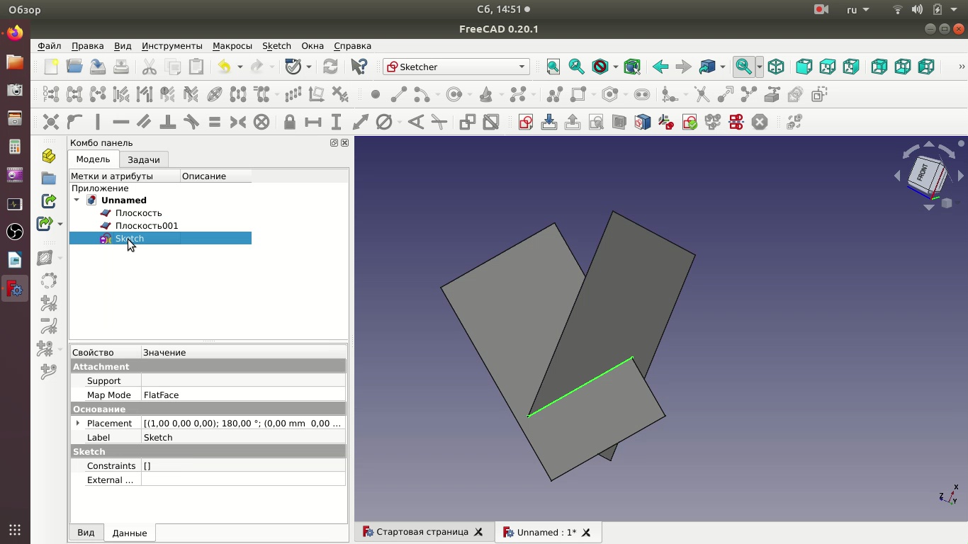 Линия пересечения плоскостей. Лёгкий FreeCAD.