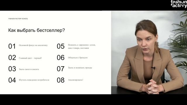 Как построить карьеру байера в Fashion смотреть онлайн