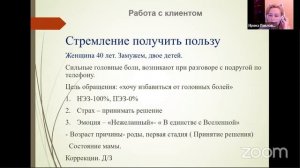 Освобождение от ревности и зависти. Введение в ПТК, часть 5