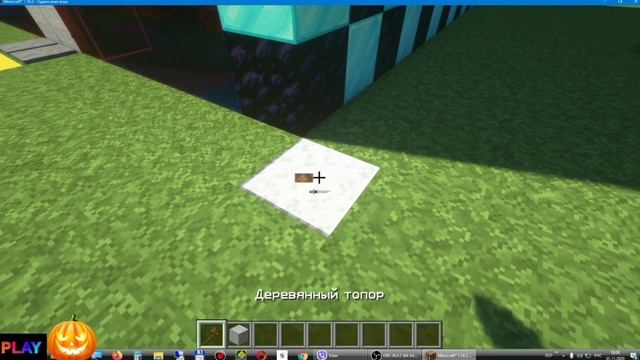 ?КАК ТОПОРИТЬ ТОПОРОМ В Foge MINECRAFT 1.16.3. ВСЕ ССЫЛКИ НА СКАЧИВАНИЕ В ОПИСАНИИ ? ??? смотреть онлайн