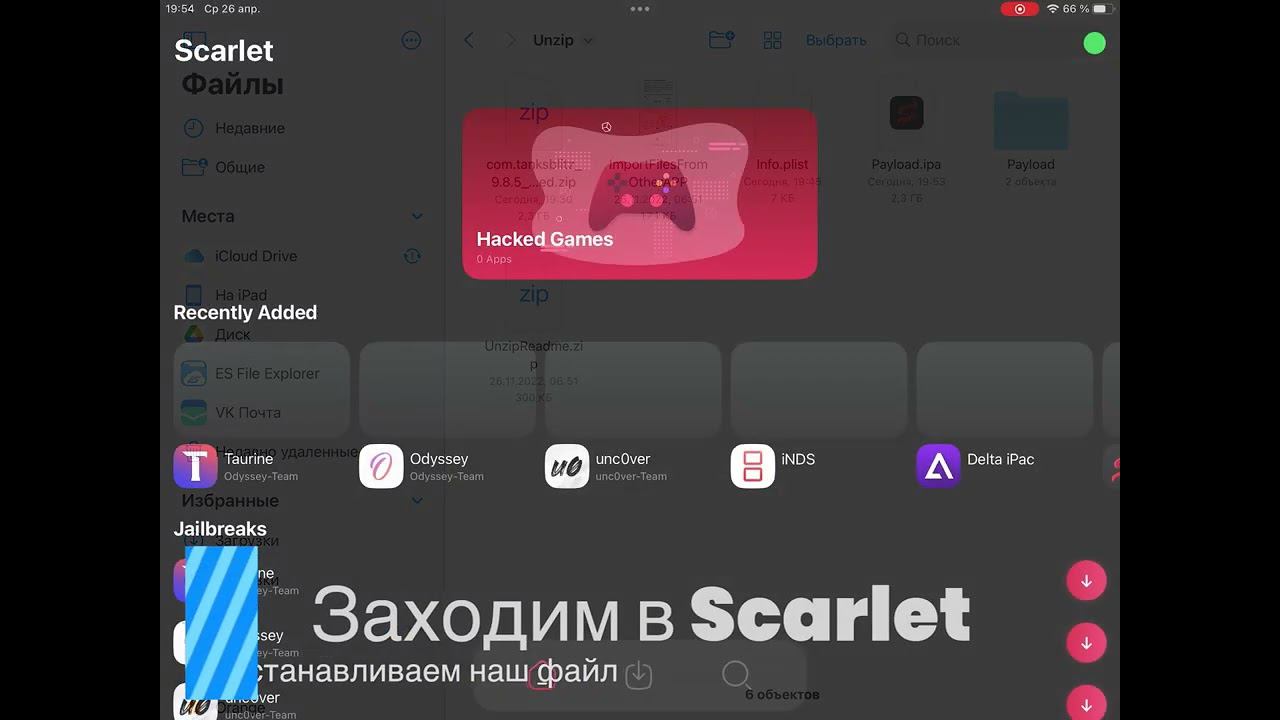 НОВЫЙ СПОСОБ УСТАНОВКИ МОДОВ ДЛЯ IOS WOT BLITZ / TANKS BLITZ БЕЗ ДЖЕЙЛБРЕЙКА
