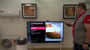 Региональные настройки на телевизоре LG.