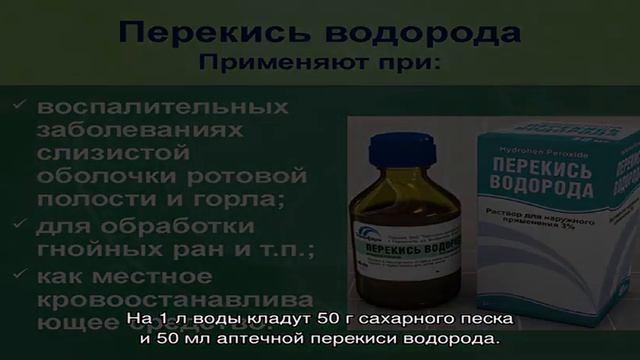 Активное применение перекиси водорода для растений в комнате, саду и огороде